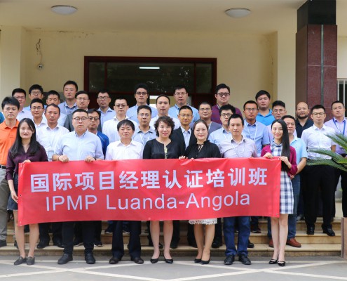 国际项目经理IPMP资质认证培训班